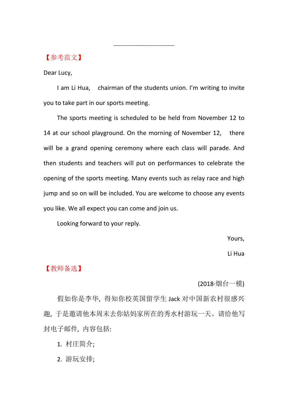 2019届高考英语二轮复习练习：书面表达 对点集训.doc_第3页