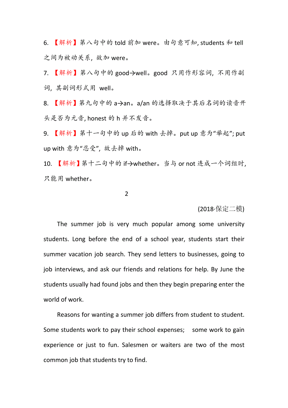 2019届高考英语二轮复习练习：短文改错 专题能力提升练 二十七 5-2-2 WORD版含答案.doc_第3页