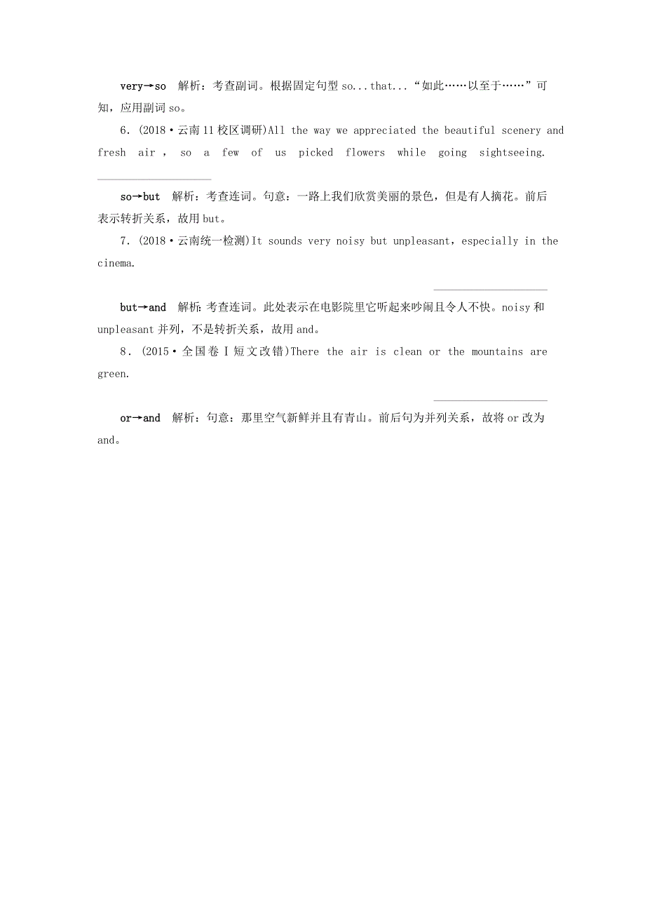 2019届高考英语一轮复习语法专项突破8第八讲并列句和状语从句随堂巩固即时提升北师大版.doc_第3页