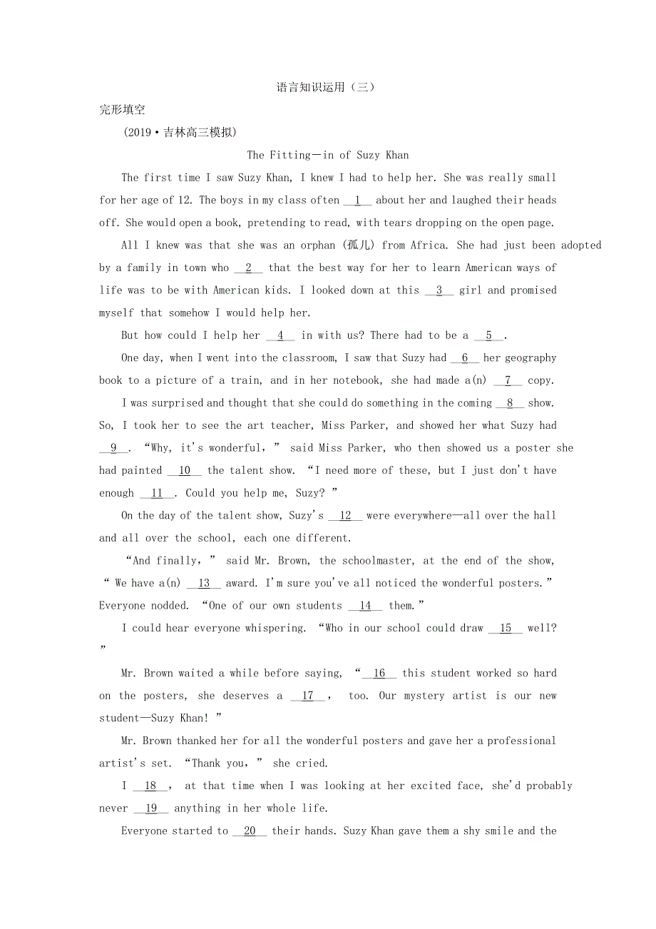 2019届高考英语一轮复习语言知识运用训练（三）.doc_第1页