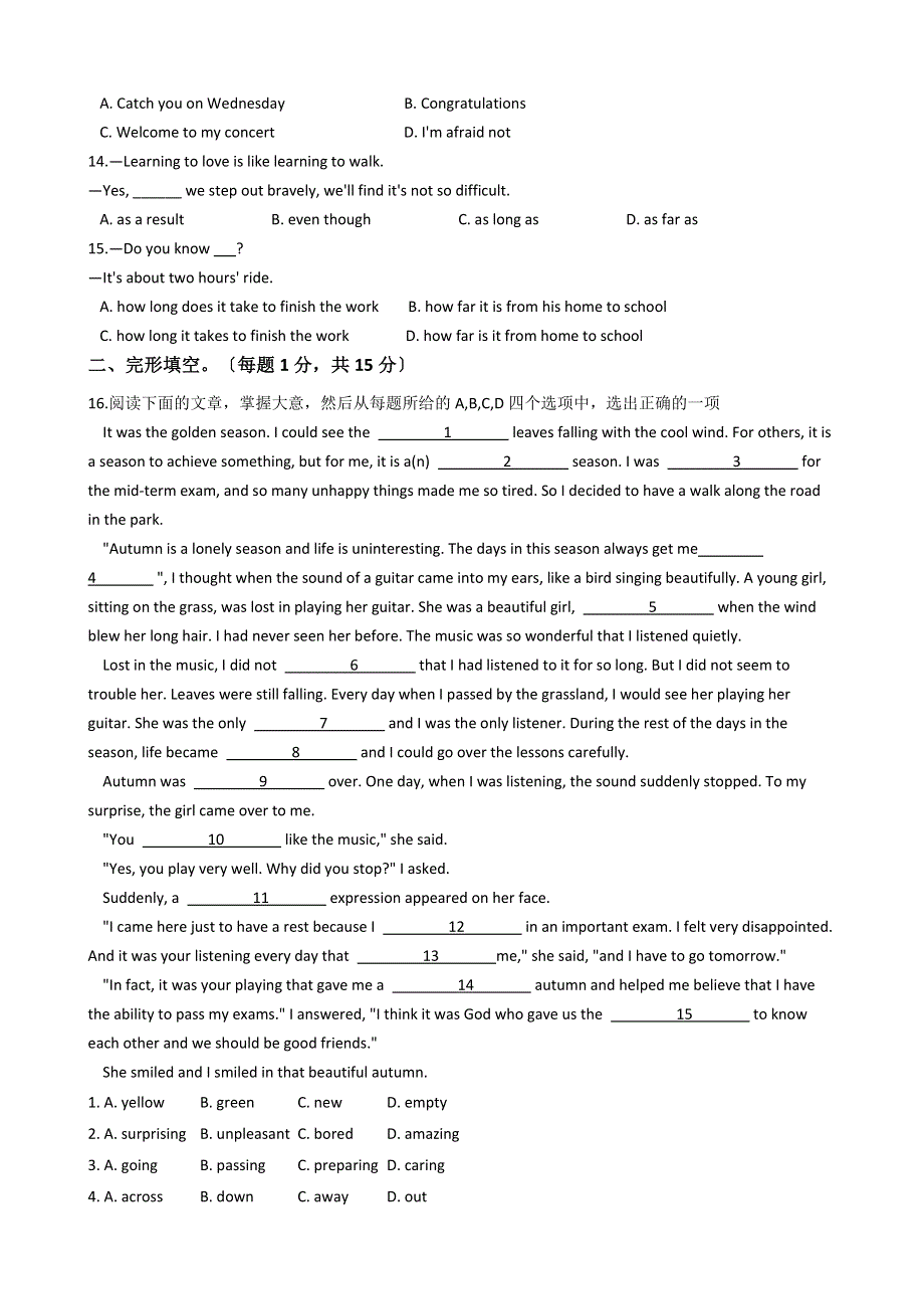 内蒙古包头市九年级上学期英语第二次月考试卷附答案.docx_第2页