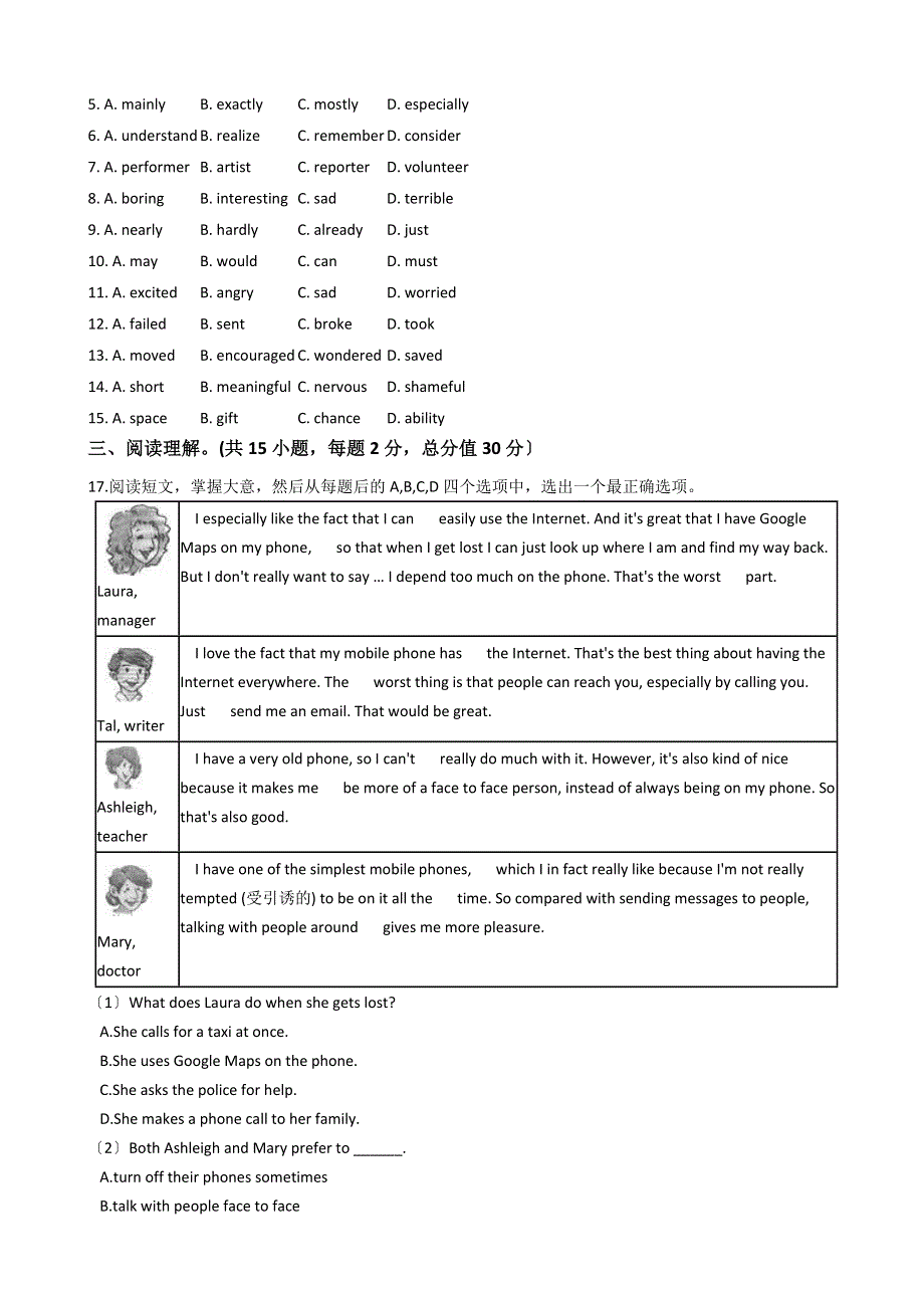 内蒙古包头市九年级上学期英语第二次月考试卷附答案.docx_第3页