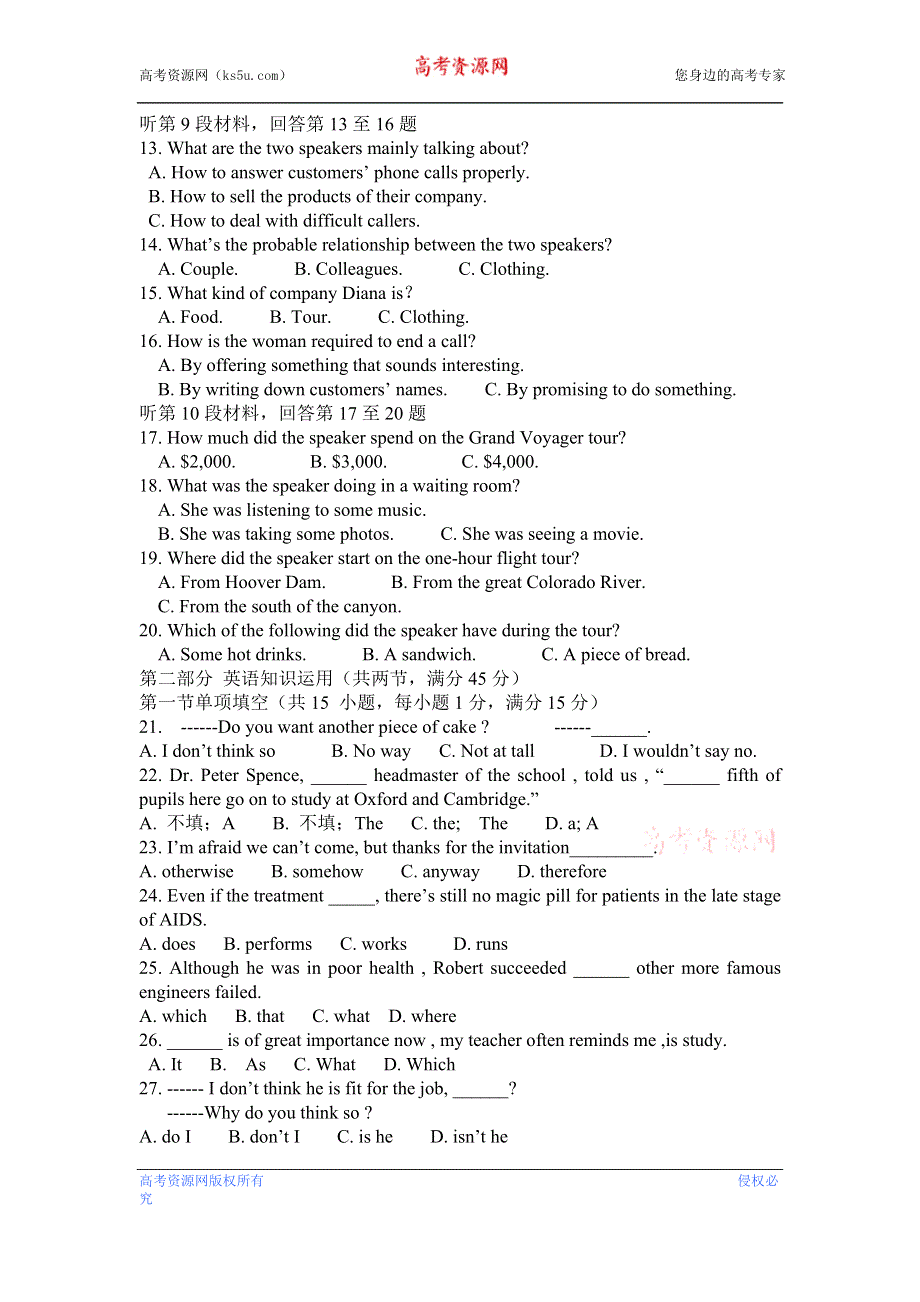 内蒙古包头市包头一中2013届高三第一次模拟考试英语试题 WORD版含答案.doc_第2页