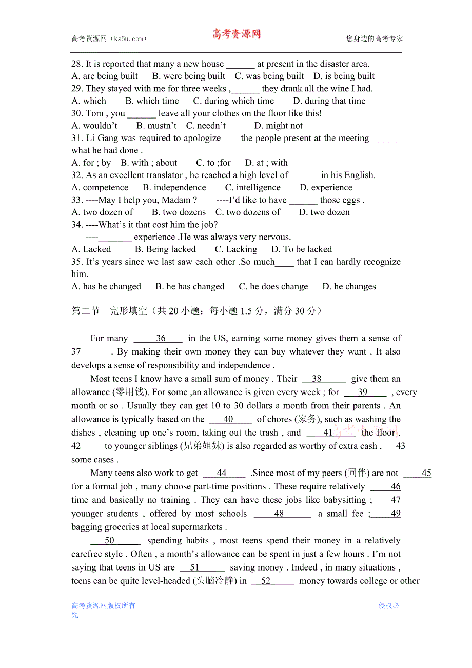 内蒙古包头市包头一中2013届高三第一次模拟考试英语试题 WORD版含答案.doc_第3页