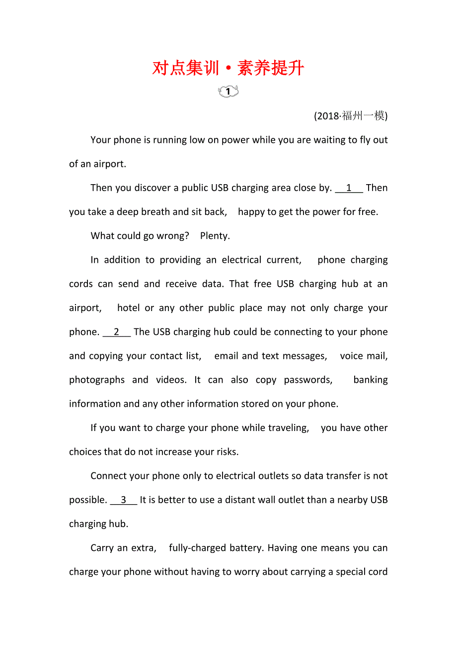 2019届高考英语二轮复习练习：阅读填句 对点集训.doc_第1页