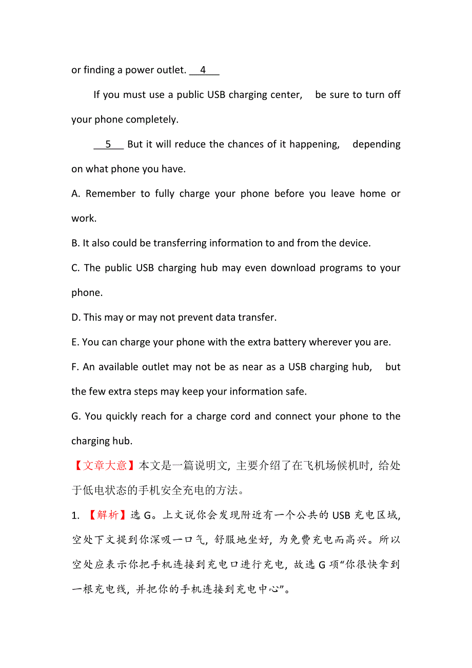 2019届高考英语二轮复习练习：阅读填句 对点集训.doc_第2页