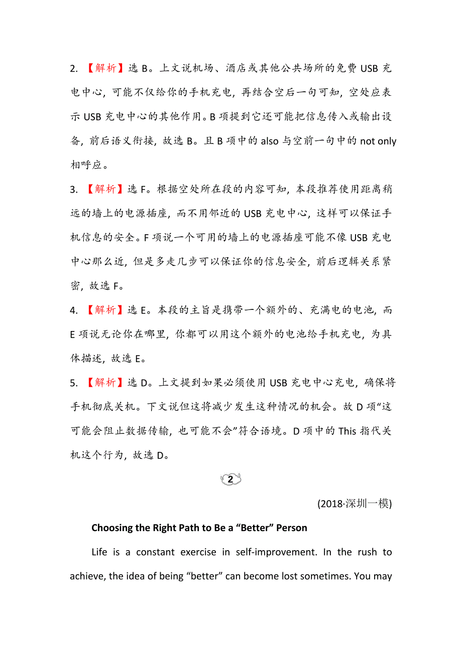 2019届高考英语二轮复习练习：阅读填句 对点集训.doc_第3页