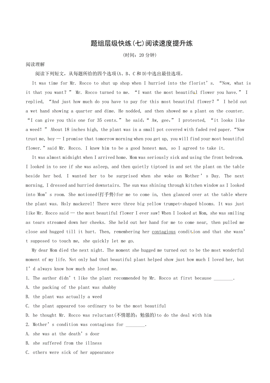 2019届高考英语一轮复习练习：7 阅读速度提升练.doc_第1页