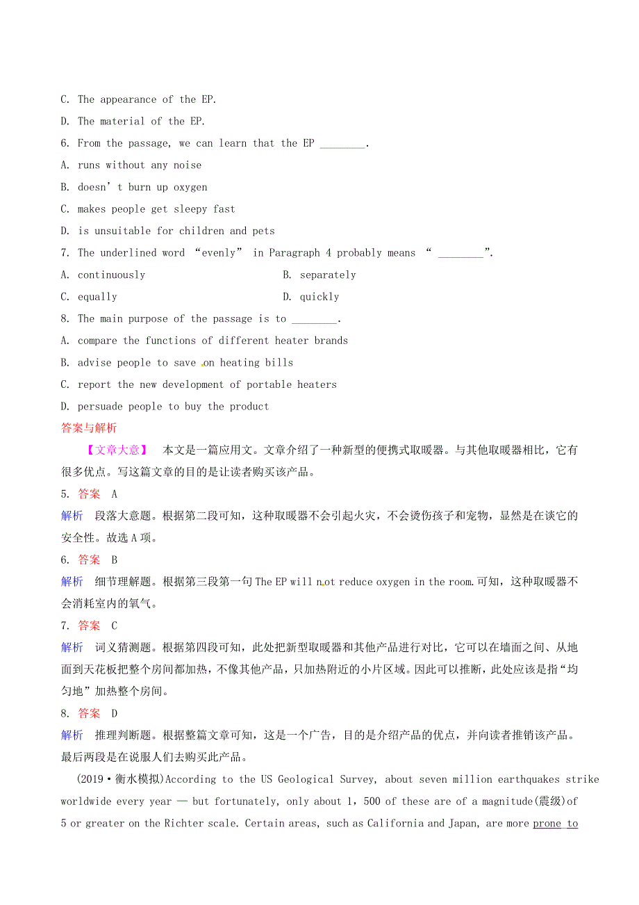 2019届高考英语一轮复习练习：7 阅读速度提升练.doc_第3页