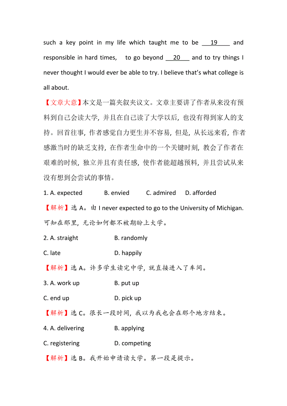 2019届高考英语二轮复习练习：45分语言知识运用练（五） WORD版含答案.doc_第2页
