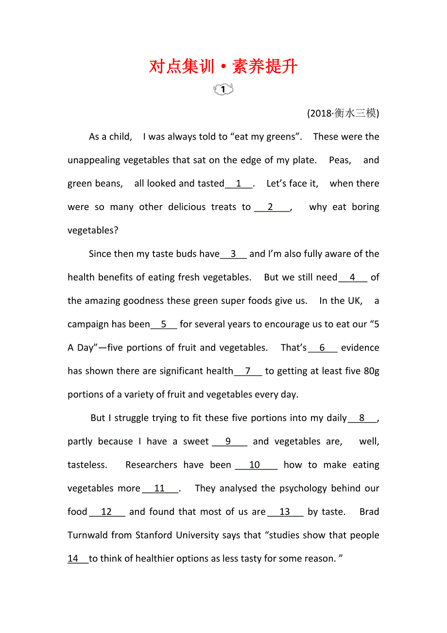 2019届高考英语二轮复习练习：完形填空 对点集训.doc_第1页