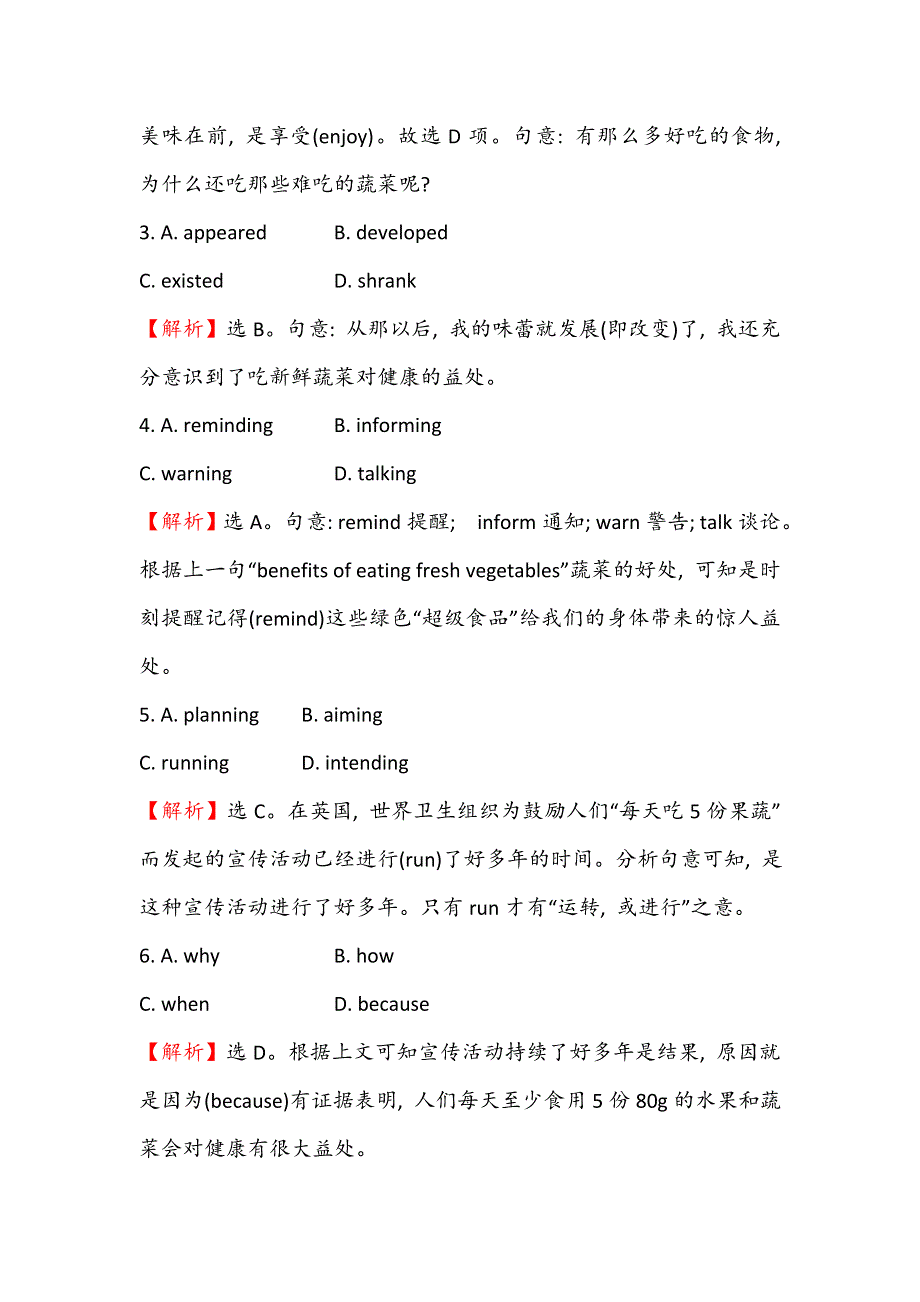 2019届高考英语二轮复习练习：完形填空 对点集训.doc_第3页