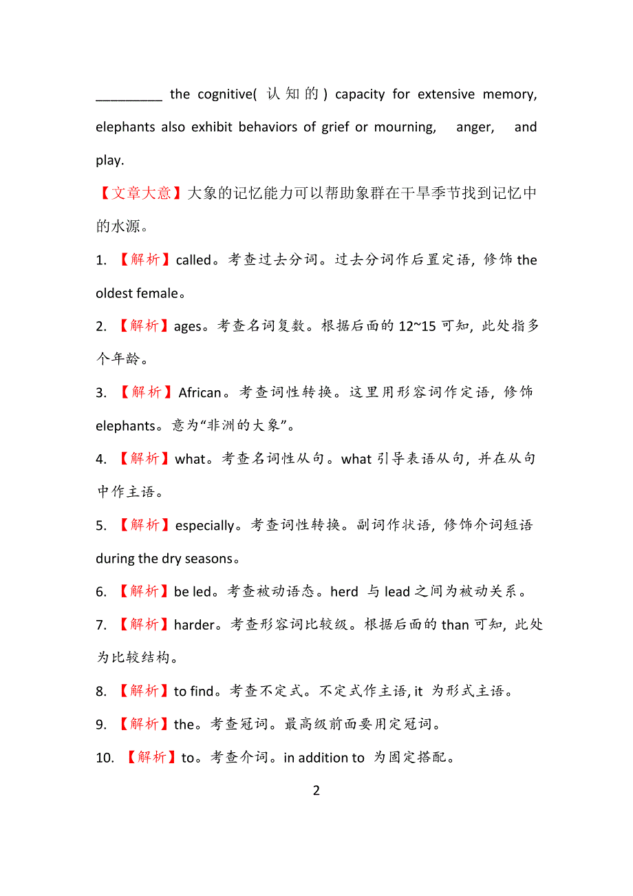 2019届高考英语二轮复习练习：语法填空 专题能力提升练 二十五 4-2-5 WORD版含答案.doc_第2页