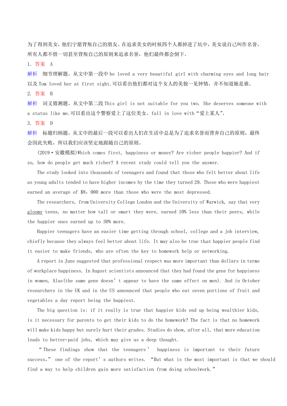 2019届高考英语一轮复习练习：40 阅读速度提升练.doc_第2页