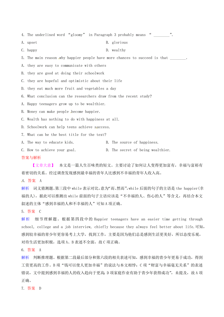 2019届高考英语一轮复习练习：40 阅读速度提升练.doc_第3页