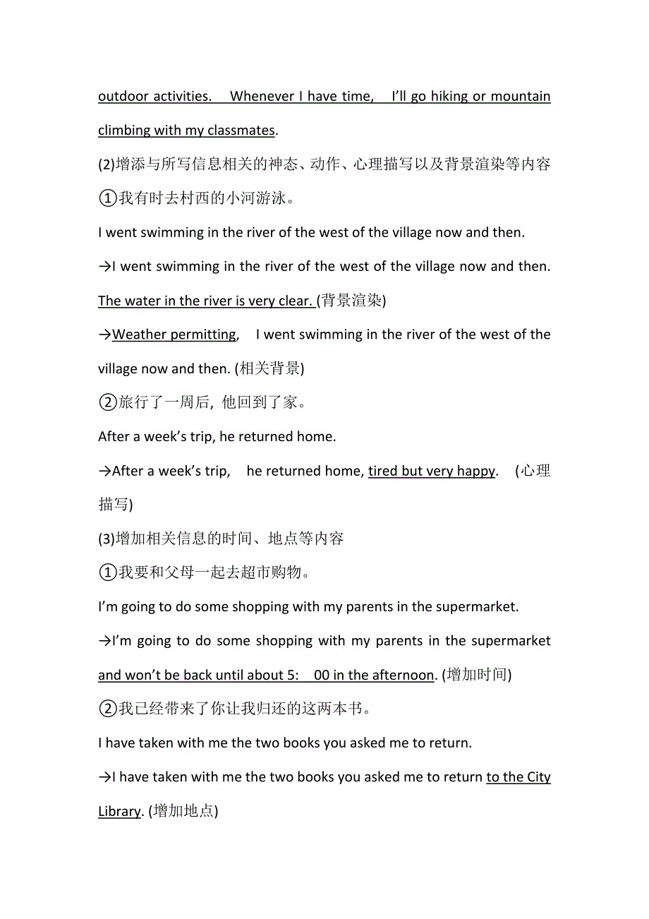 2019届高考英语二轮复习练习：书面表达 真题引领.doc_第2页