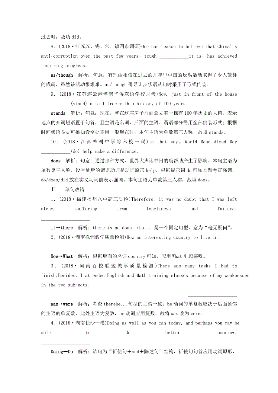 2019届高考英语一轮复习语法专项突破10第十讲主谓一致和特殊句式随堂巩固即时提升北师大版.doc_第2页