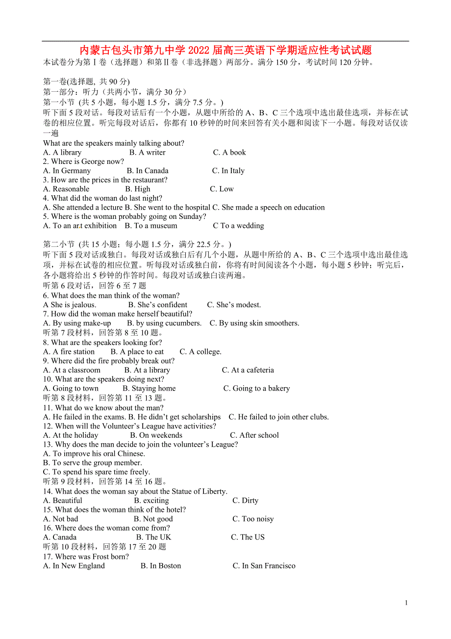 内蒙古包头市第九中学2022届高三英语下学期适应性考试试题.docx_第1页