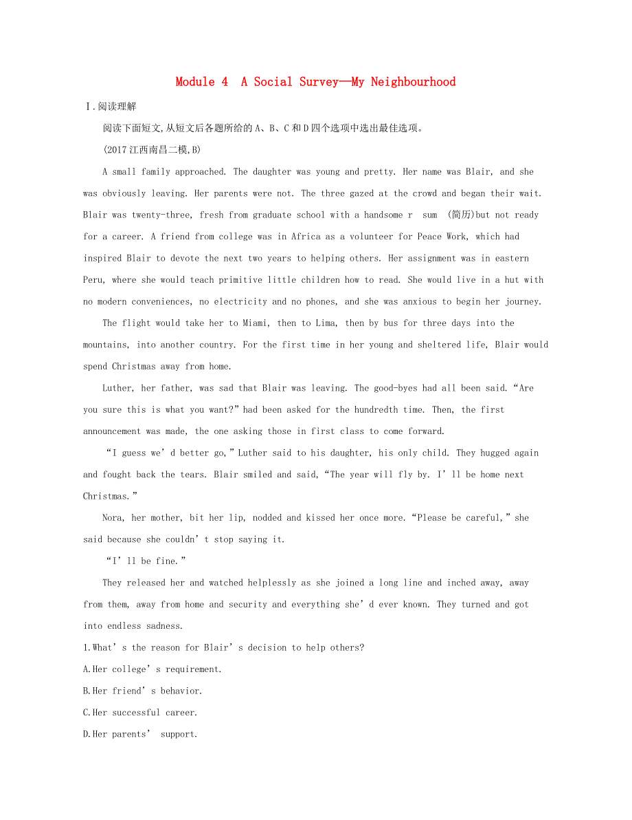 2019届高考英语外研版必修1一轮复习：第一部分教材课文要点MODULE4ASOCIALSURVEY_MYNEIGHBOURHOOD夯基提能作业 WORD版含答案.doc_第1页