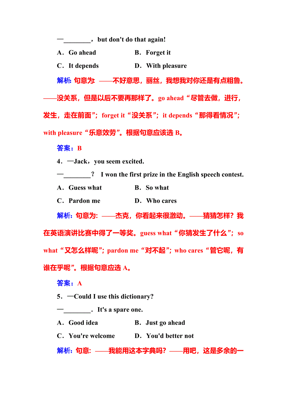 2019届高考英语总复习专题探究：第Ⅰ题情景交际.doc_第2页