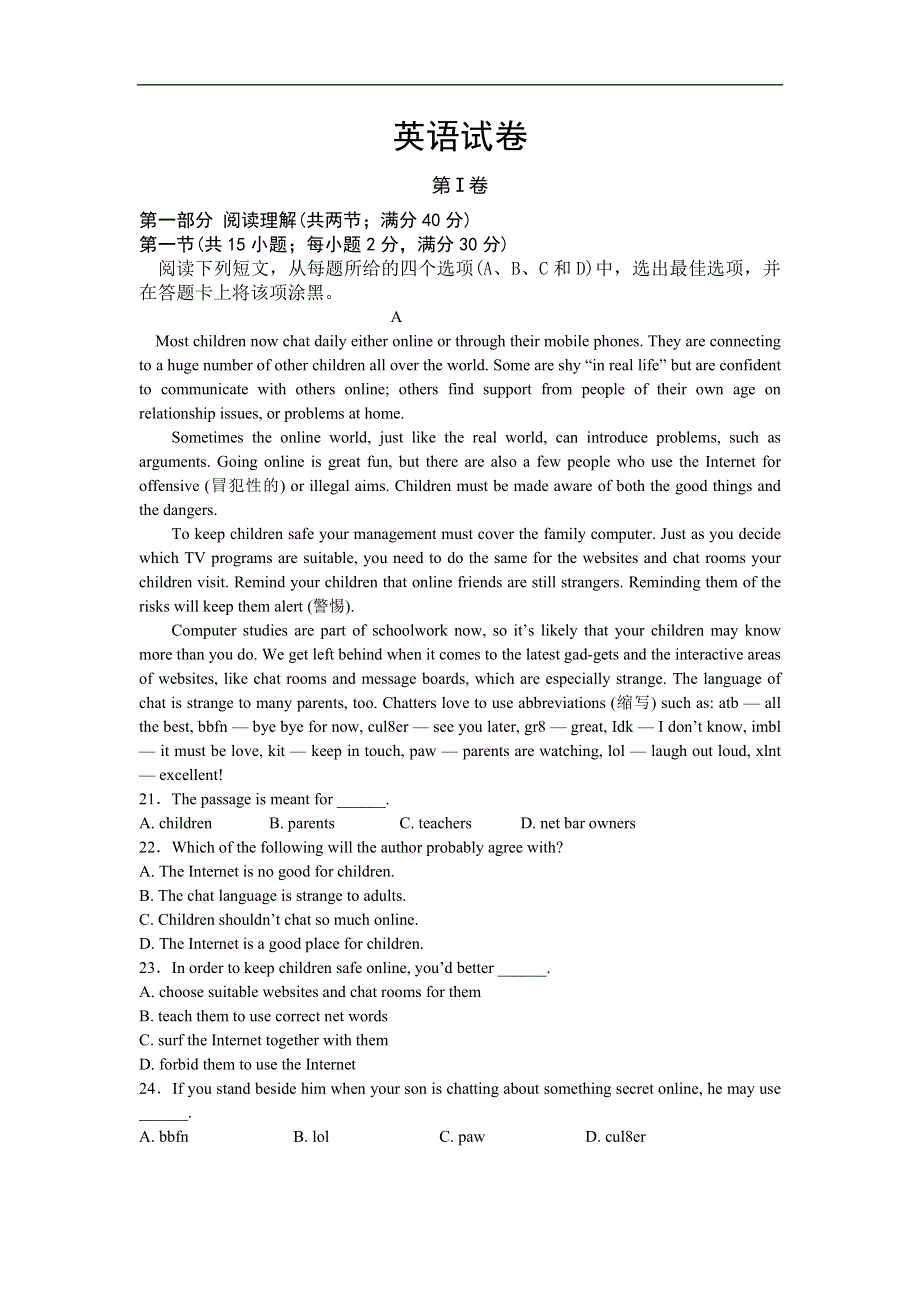 内蒙古包头市第六中学2018-2019学年高一下学期期中考试英语试卷 WORD版含答案.doc_第1页