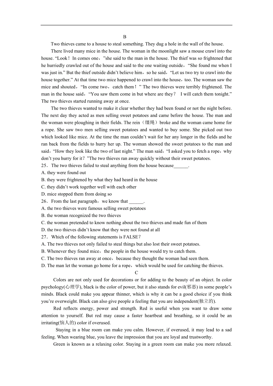 内蒙古包头市第六中学2018-2019学年高一下学期期中考试英语试卷 WORD版含答案.doc_第2页