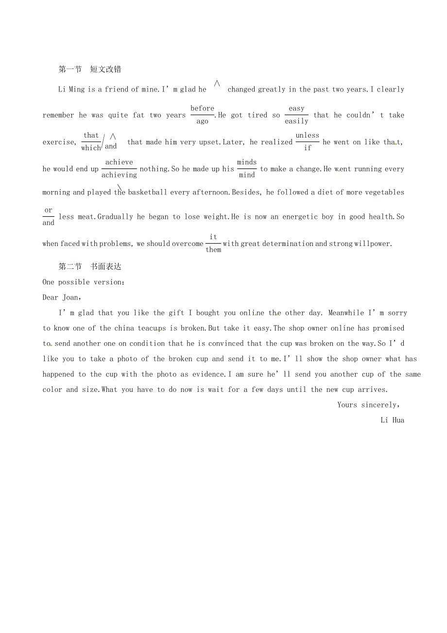 2019届高考英语总复习（练习）：写作规范练(2).doc_第2页