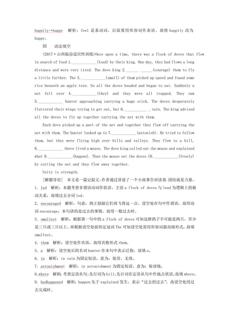 2019届高考英语总复习（练习）：专题2第3讲 随堂训练 WORD版含答案.doc_第3页