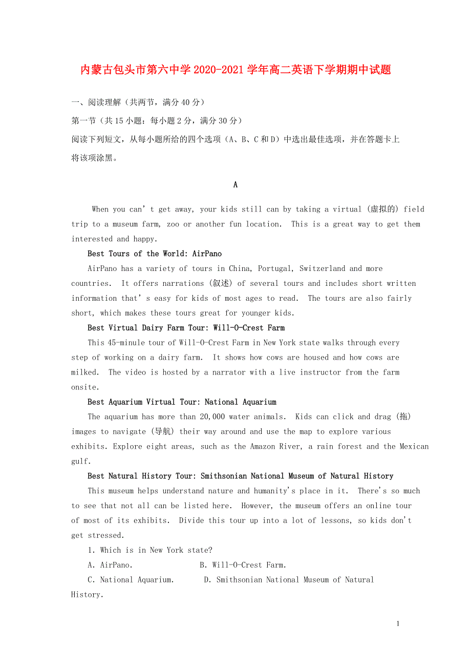 内蒙古包头市第六中学2020-2021学年高二英语下学期期中试题.doc_第1页