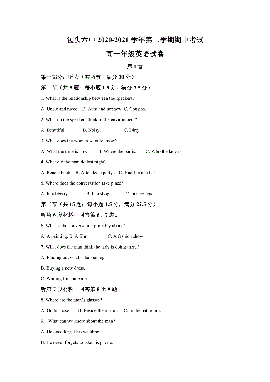 内蒙古包头市第六中学2020-2021学年高一下学期期中考试英语试题 WORD版含解析.doc_第1页