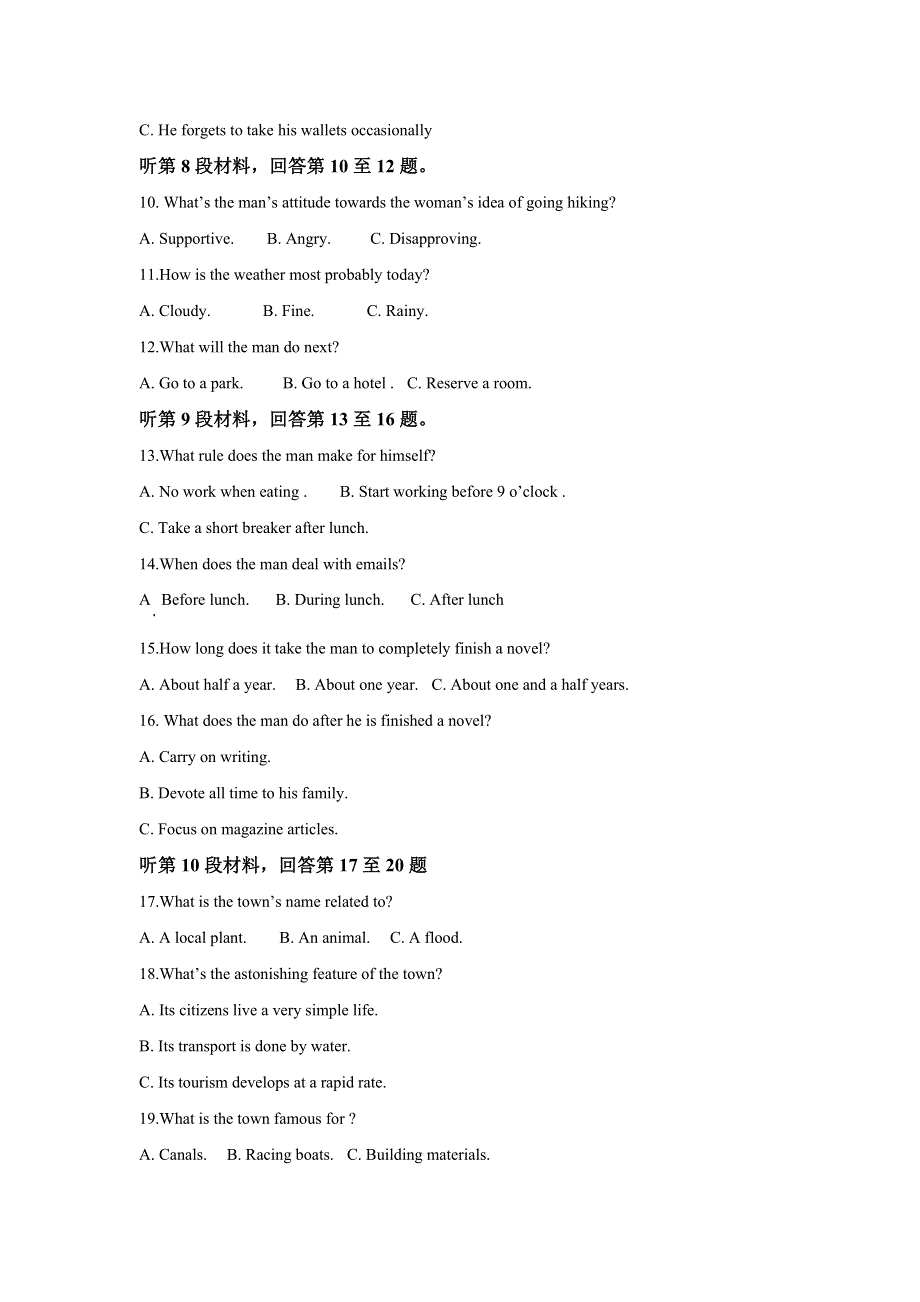 内蒙古包头市第六中学2020-2021学年高一下学期期中考试英语试题 WORD版含解析.doc_第2页