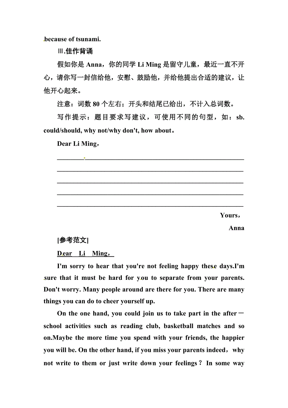 2019届高考英语总复习第一部分话题探究：话题23　社会.doc_第3页