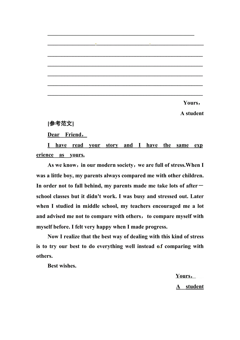 2019届高考英语总复习第一部分话题探究：话题8　人际关系.doc_第3页