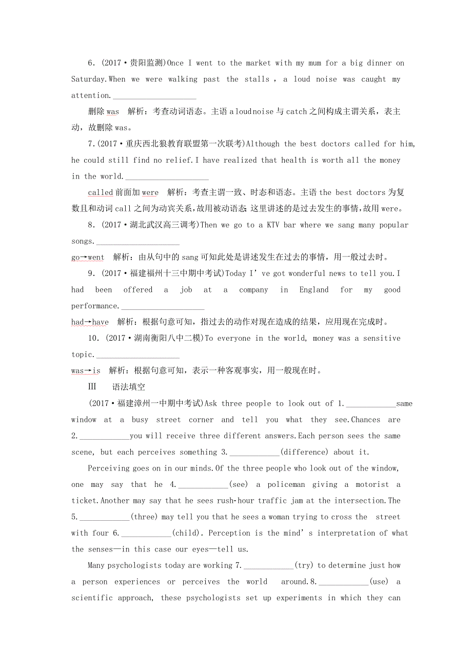 2019届高考英语总复习（练习）：专题2第1讲随堂训练 WORD版含答案.doc_第3页