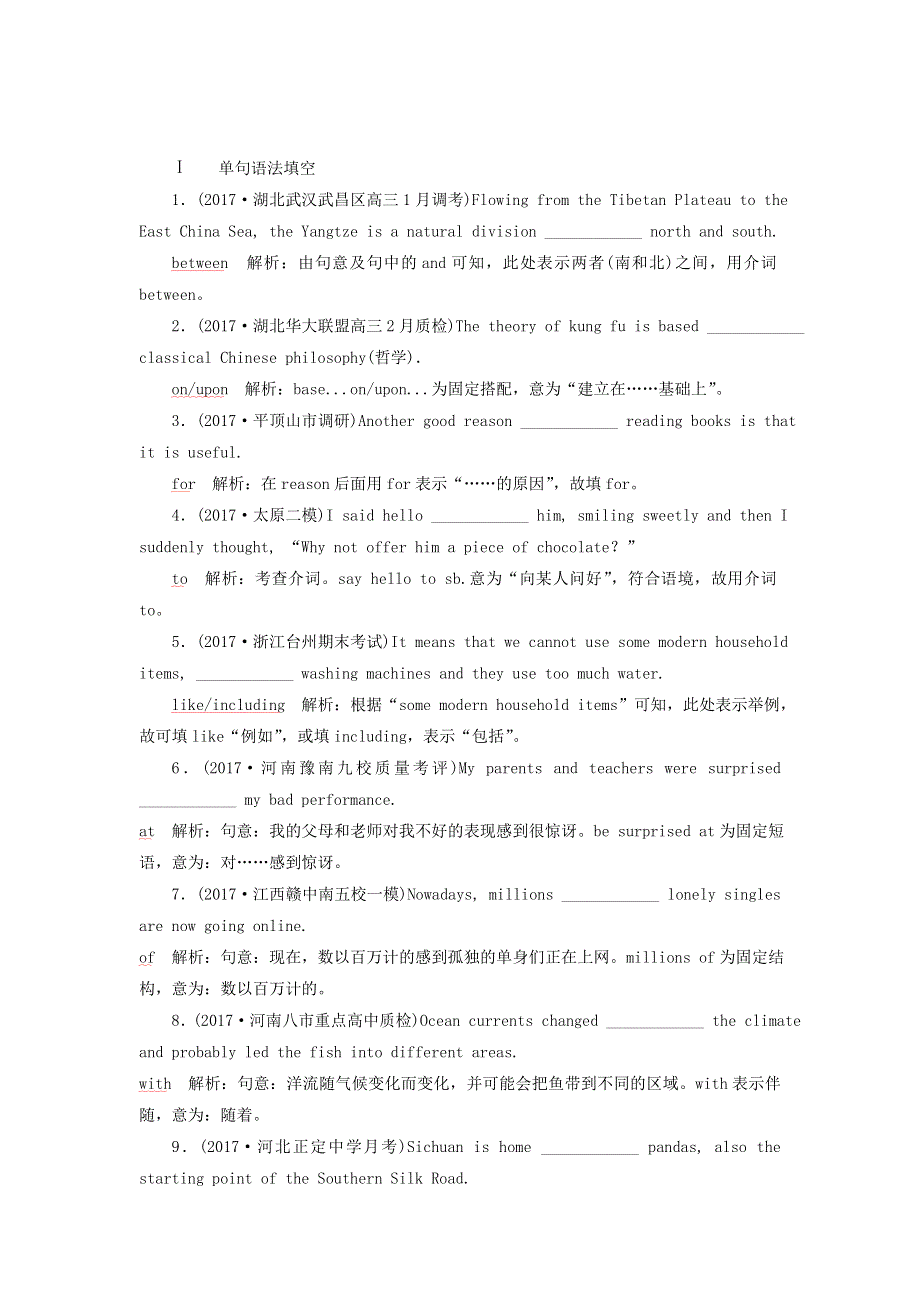 2019届高考英语总复习（练习）：专题2第6讲 随堂训练 WORD版含答案.doc_第1页