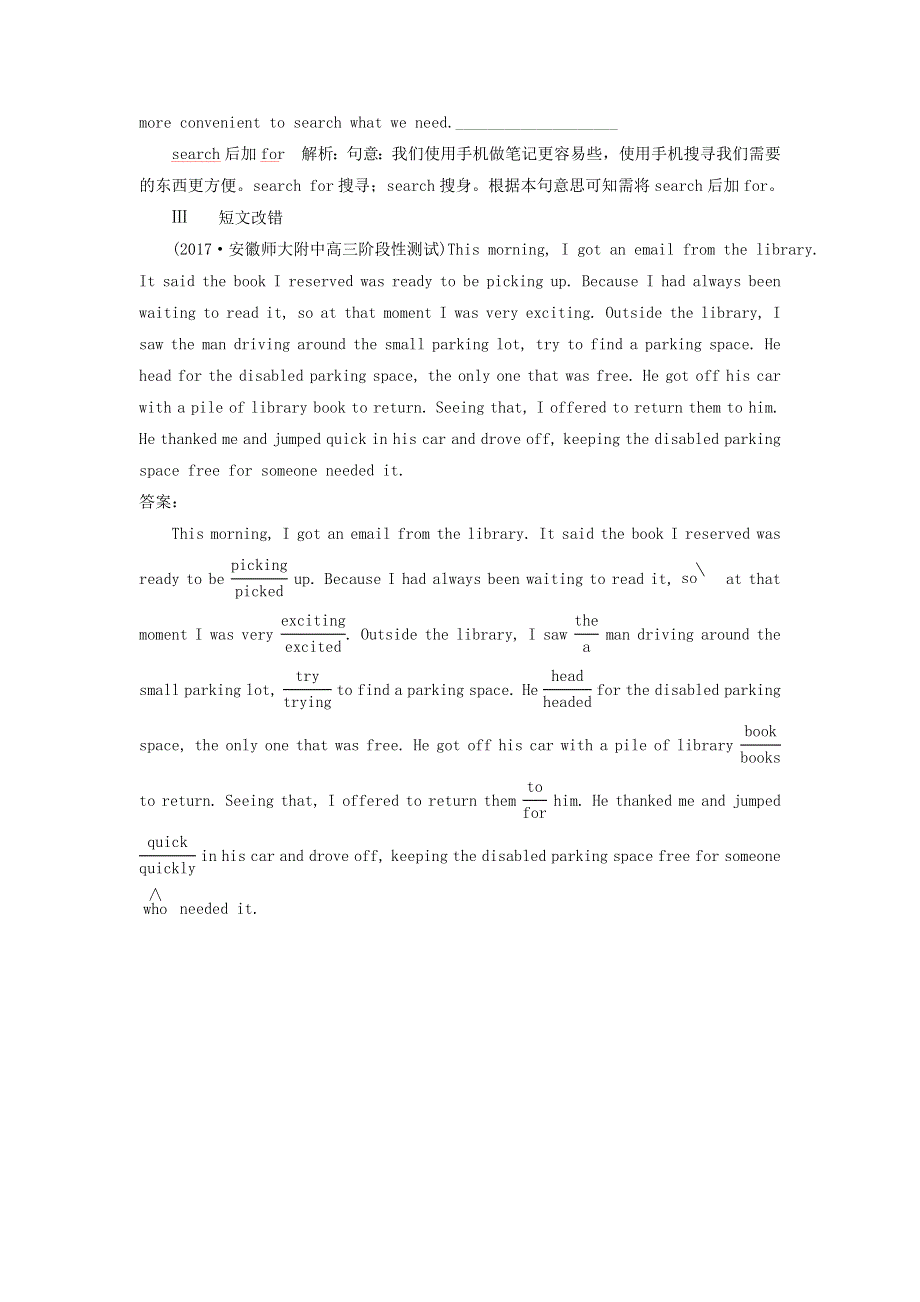 2019届高考英语总复习（练习）：专题2第6讲 随堂训练 WORD版含答案.doc_第3页