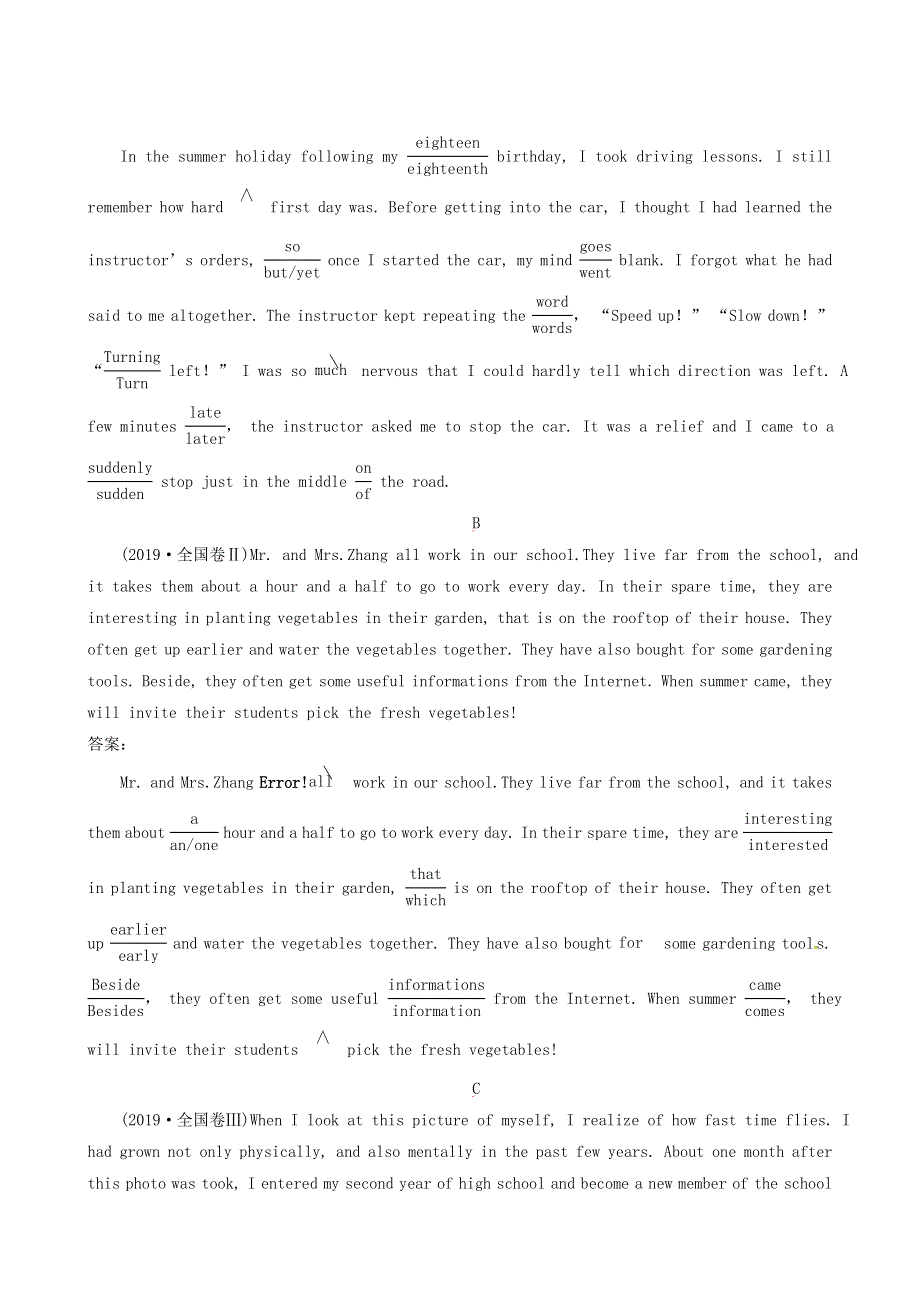 2019届高考英语总复习（练习）：专题1第2讲 短文改错.doc_第2页