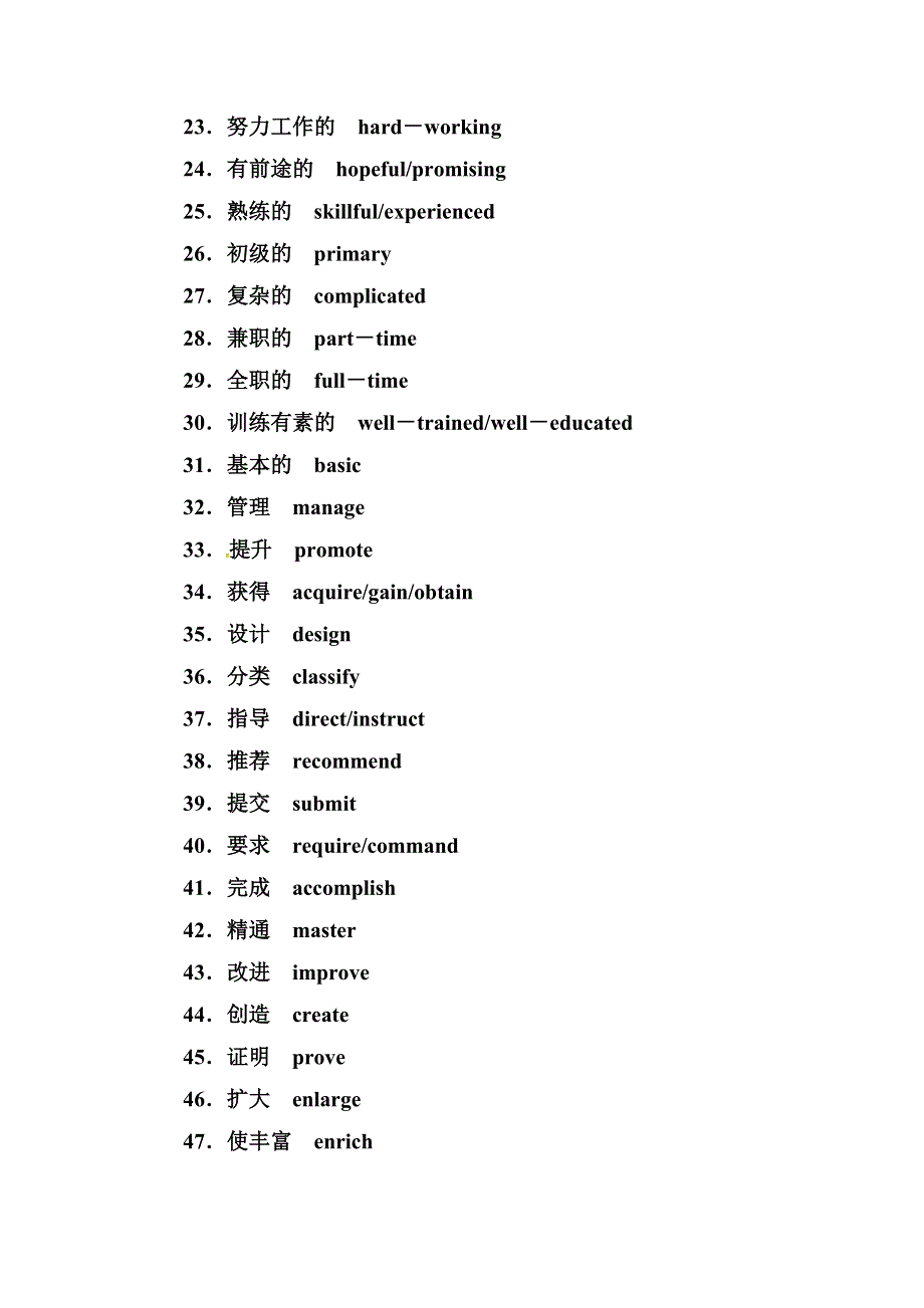 2019届高考英语总复习第一部分话题探究：话题1个人情况.doc_第2页