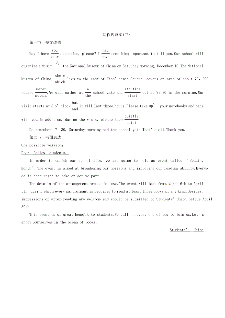 2019届高考英语总复习（练习）：写作规范练(3).doc_第2页