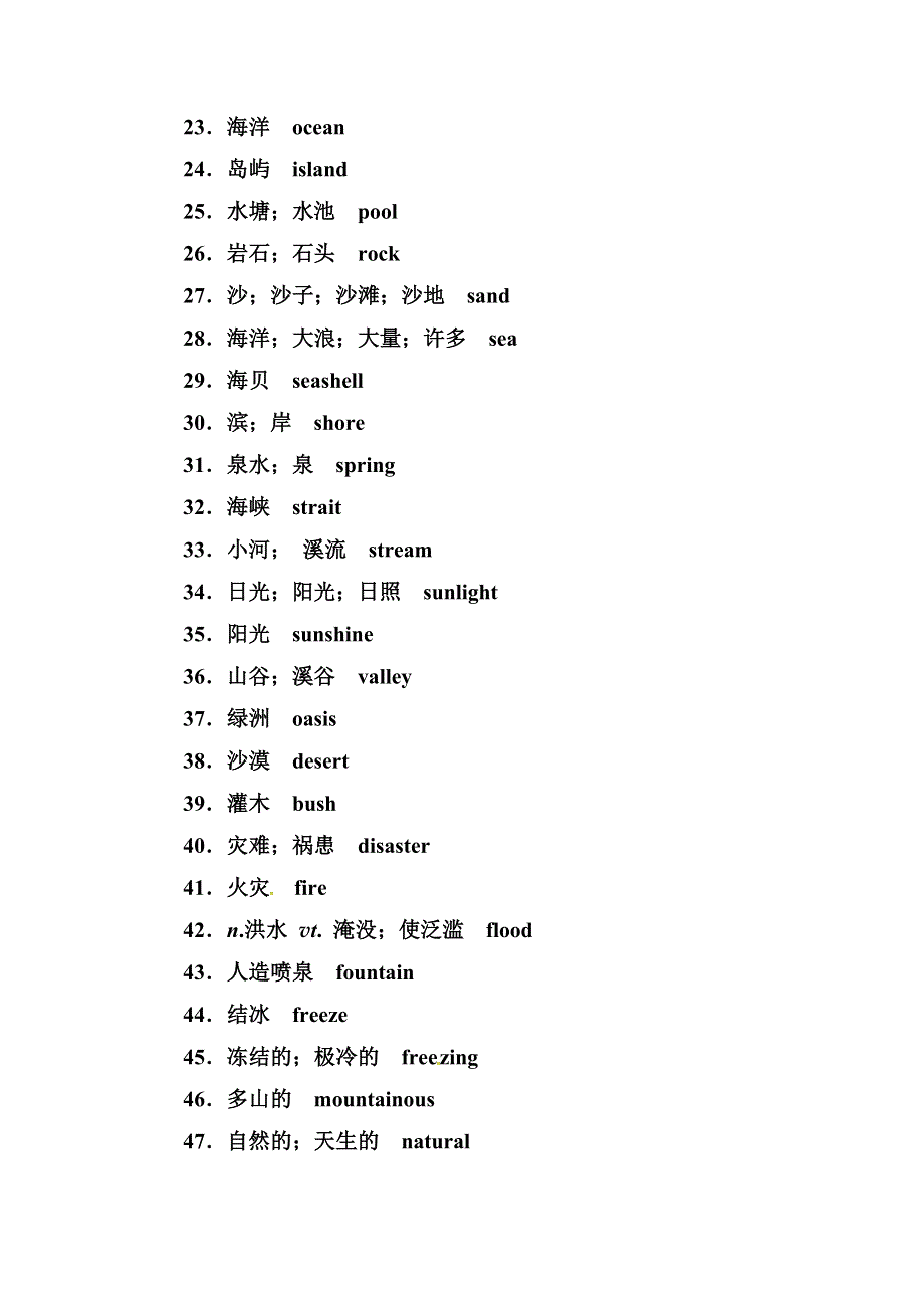2019届高考英语总复习第一部分话题探究：话题18　自然.doc_第2页