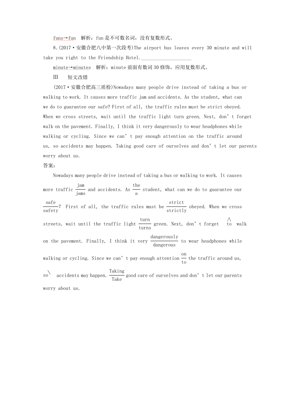 2019届高考英语总复习（练习）：专题2第4讲 随堂训练 WORD版含答案.doc_第3页