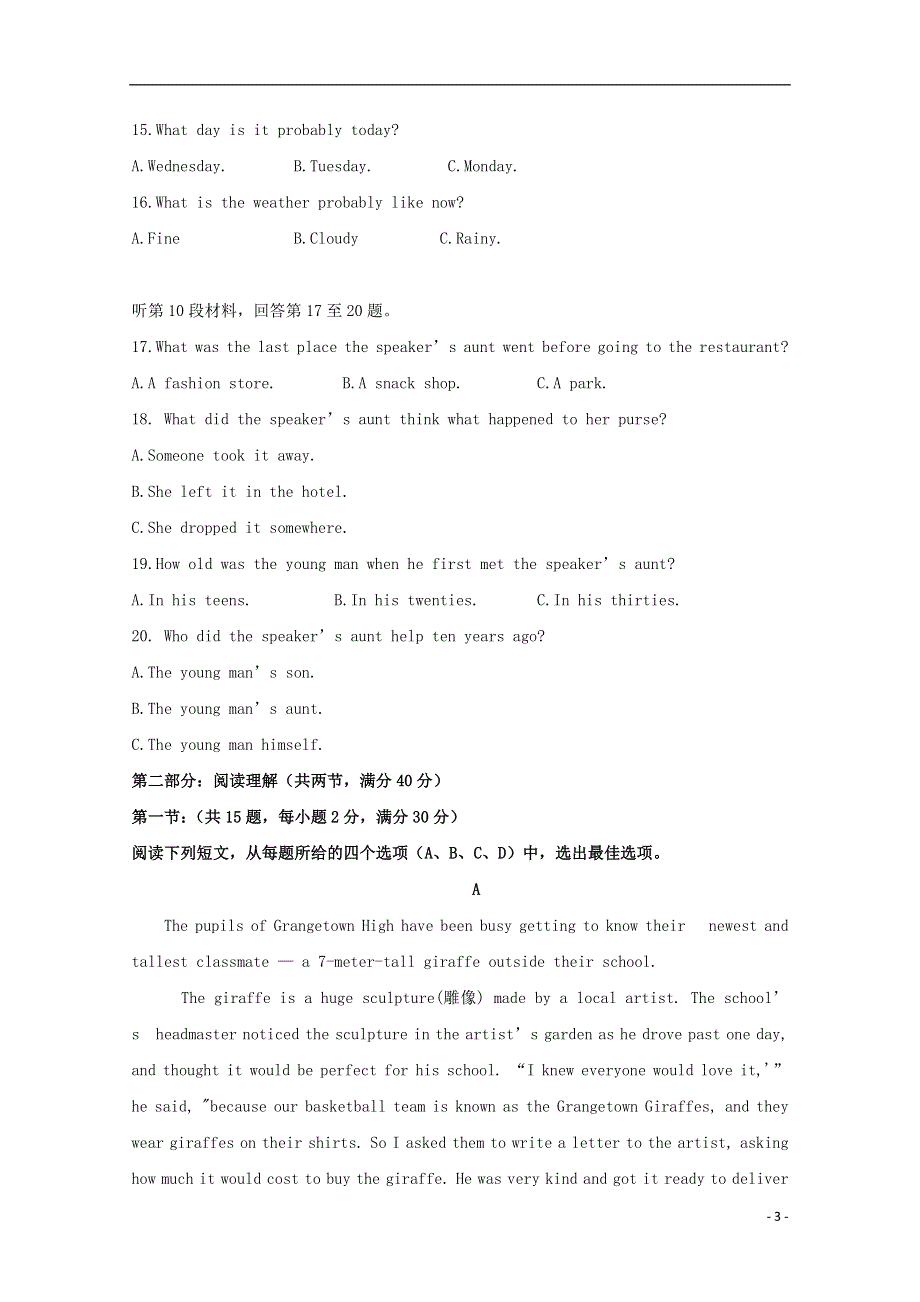 内蒙古包头市第四中学2022学年高二英语下学期期中试题.docx_第3页