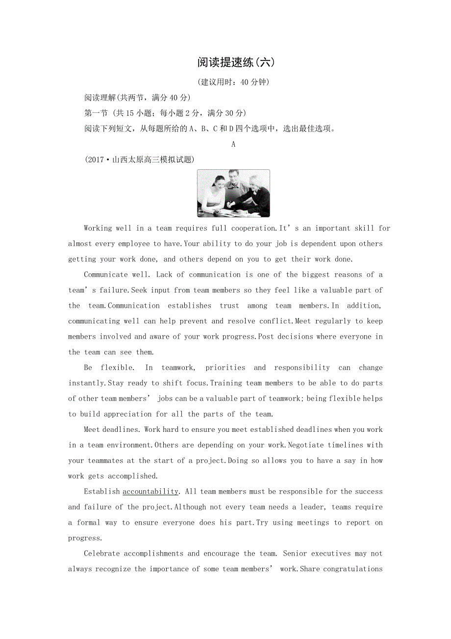 2019届高考英语总复习（练习）：阅读提速练（6） WORD版含答案.doc_第1页