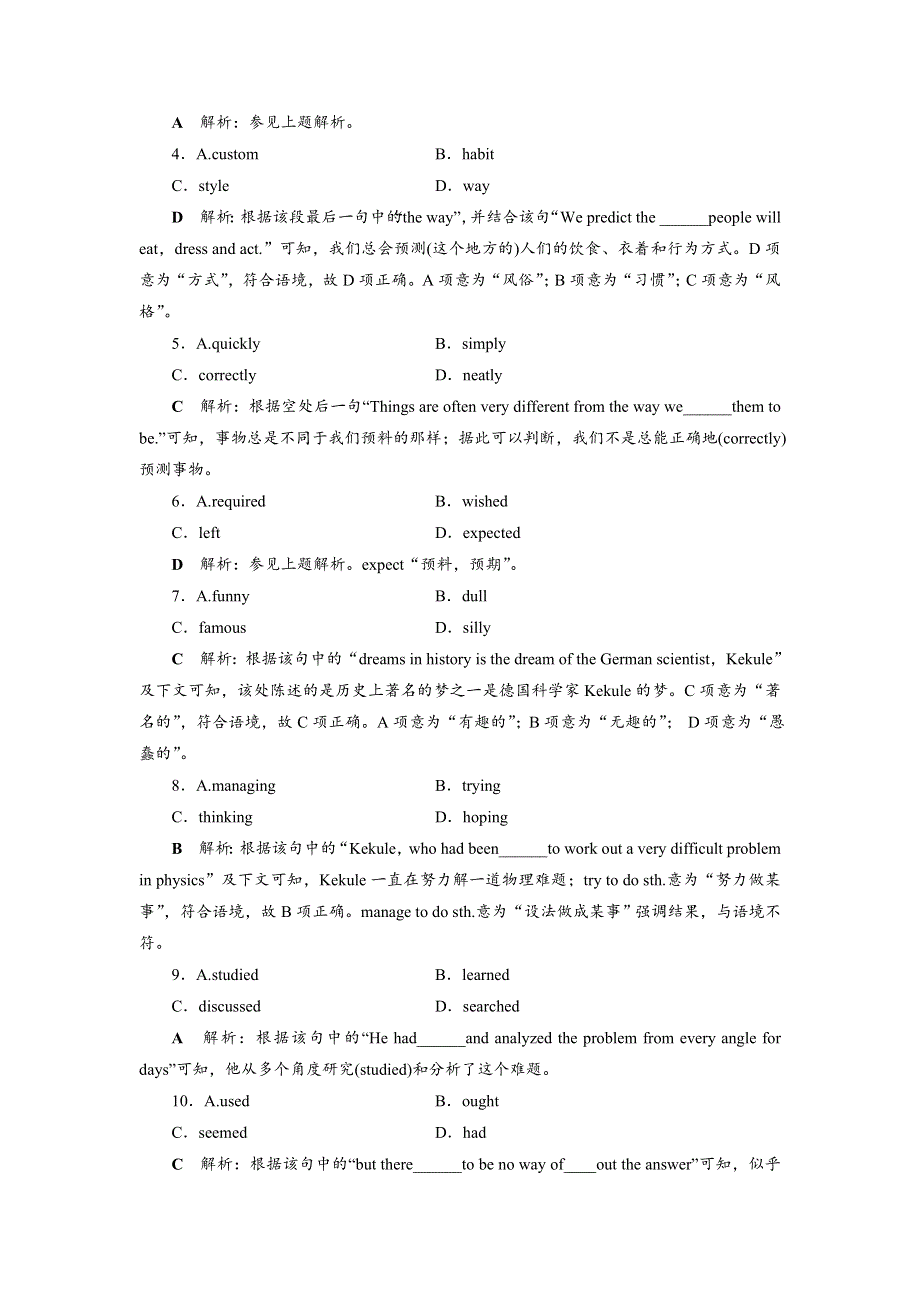2019届高考英语（北师大版）总复习练习：选修6 UNIT 17　课时练2　知识运用板块练 WORD版含答案.doc_第2页