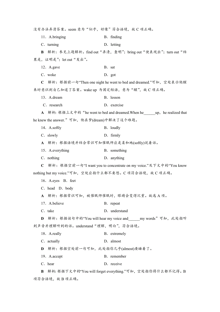 2019届高考英语（北师大版）总复习练习：选修6 UNIT 17　课时练2　知识运用板块练 WORD版含答案.doc_第3页