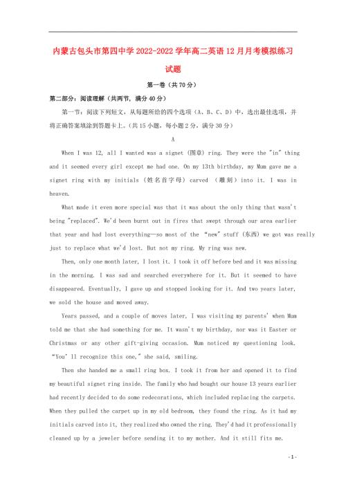 内蒙古包头市第四中学2022学年高二英语12月月考模拟练习试题.docx