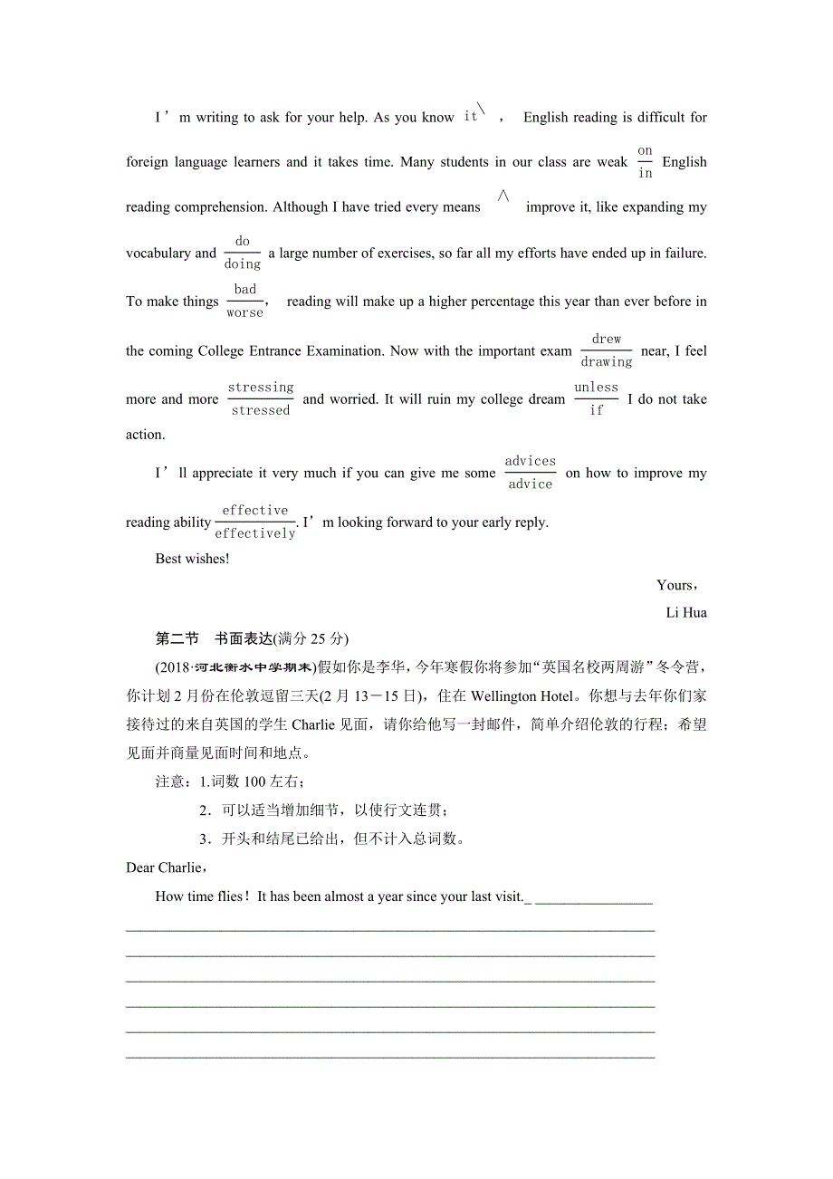 2019届高考英语（北师大版）总复习练习：必修4 UINT 11 课时练3　语法写作增分练 WORD版含答案.doc_第3页