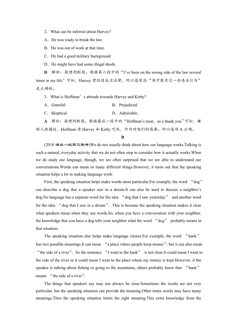 2019届高考英语（北师大版）总复习练习：选修8 UNIT 22　课时练1　阅读理解提速练 WORD版含答案.doc_第2页