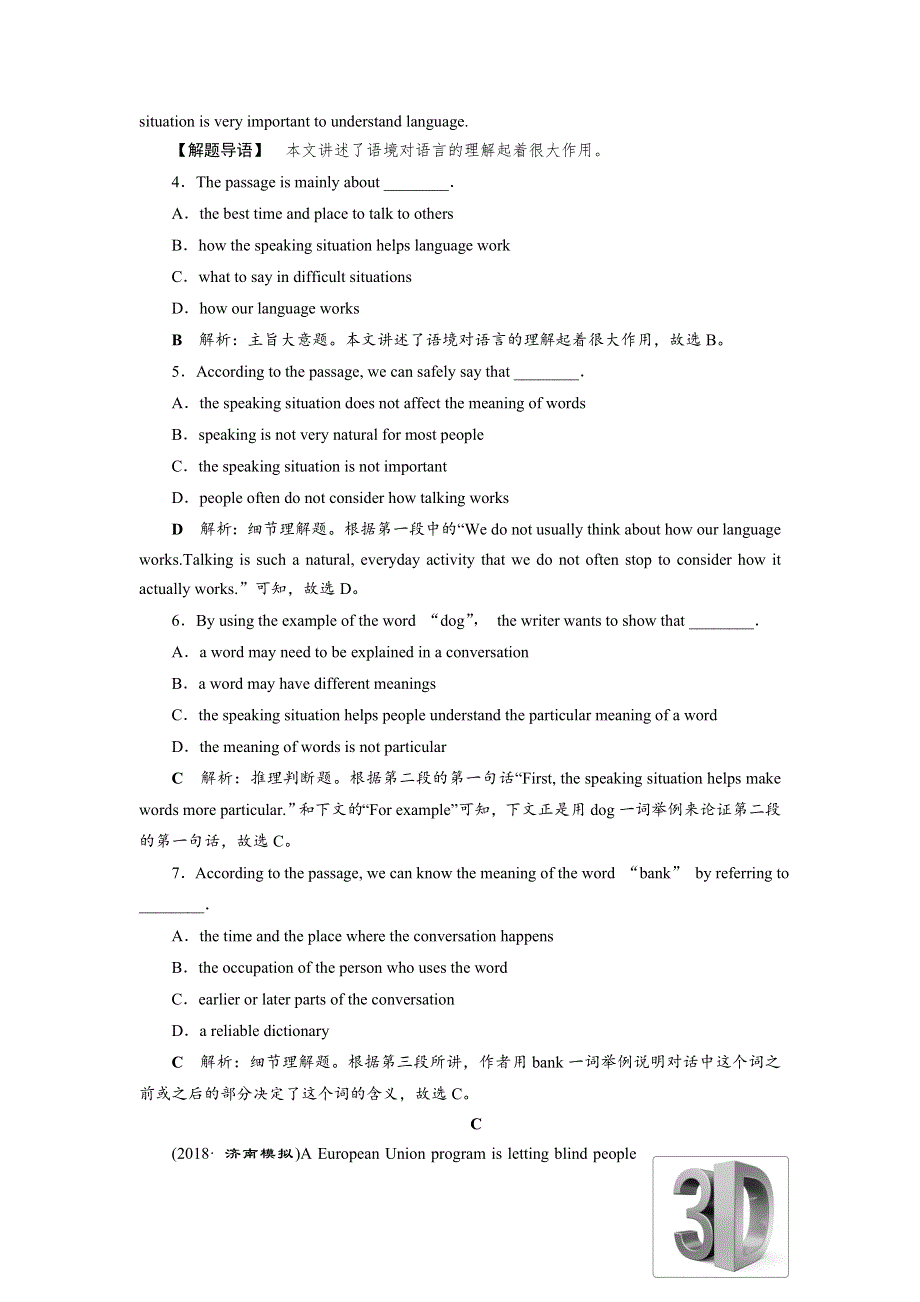 2019届高考英语（北师大版）总复习练习：选修8 UNIT 22　课时练1　阅读理解提速练 WORD版含答案.doc_第3页