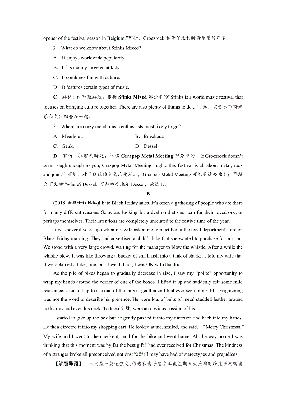 2019届高考英语（北师大版）总复习练习：必修3 UNIT 9　课时练1　阅读理解提速练 WORD版含答案 (2).doc_第2页